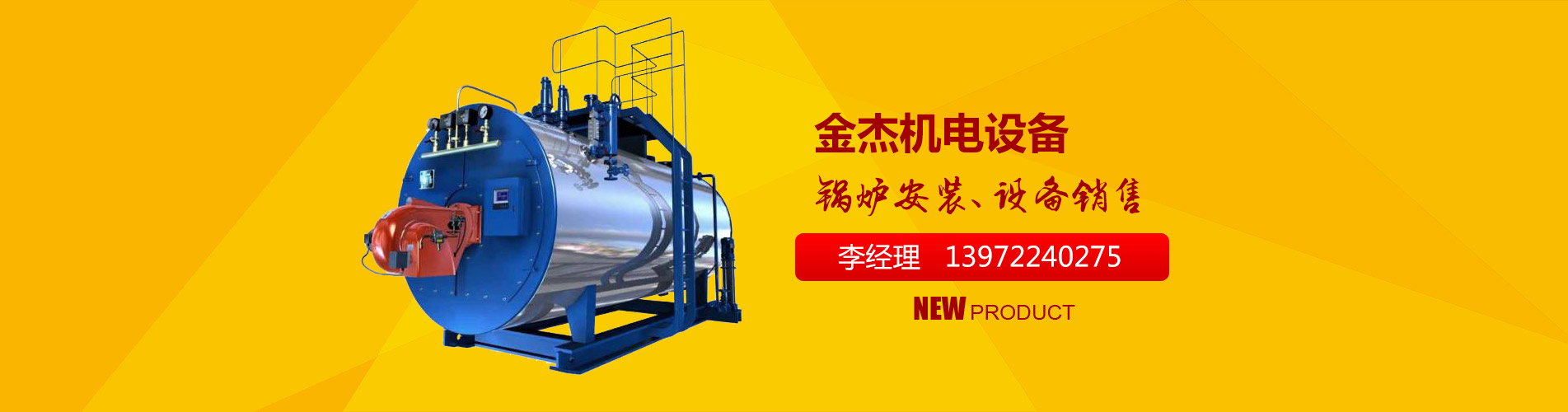 金杰機(jī)電設(shè)備-先進(jìn)的設(shè)備，精湛的工藝